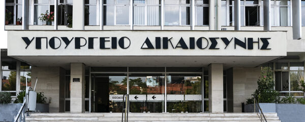 Προκήρυξη διαγωνισμού Συμβολαιογράφων έτους 2025