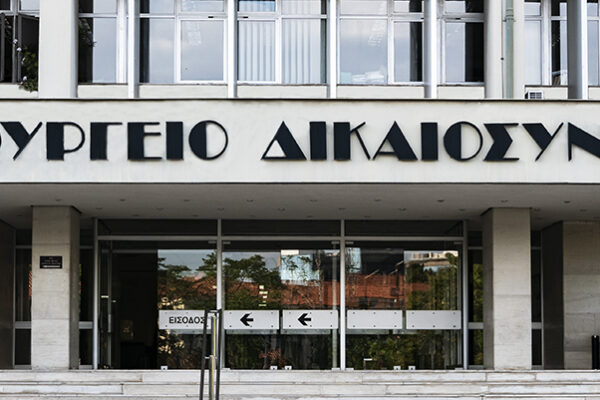 Προκήρυξη διαγωνισμού Συμβολαιογράφων έτους 2025